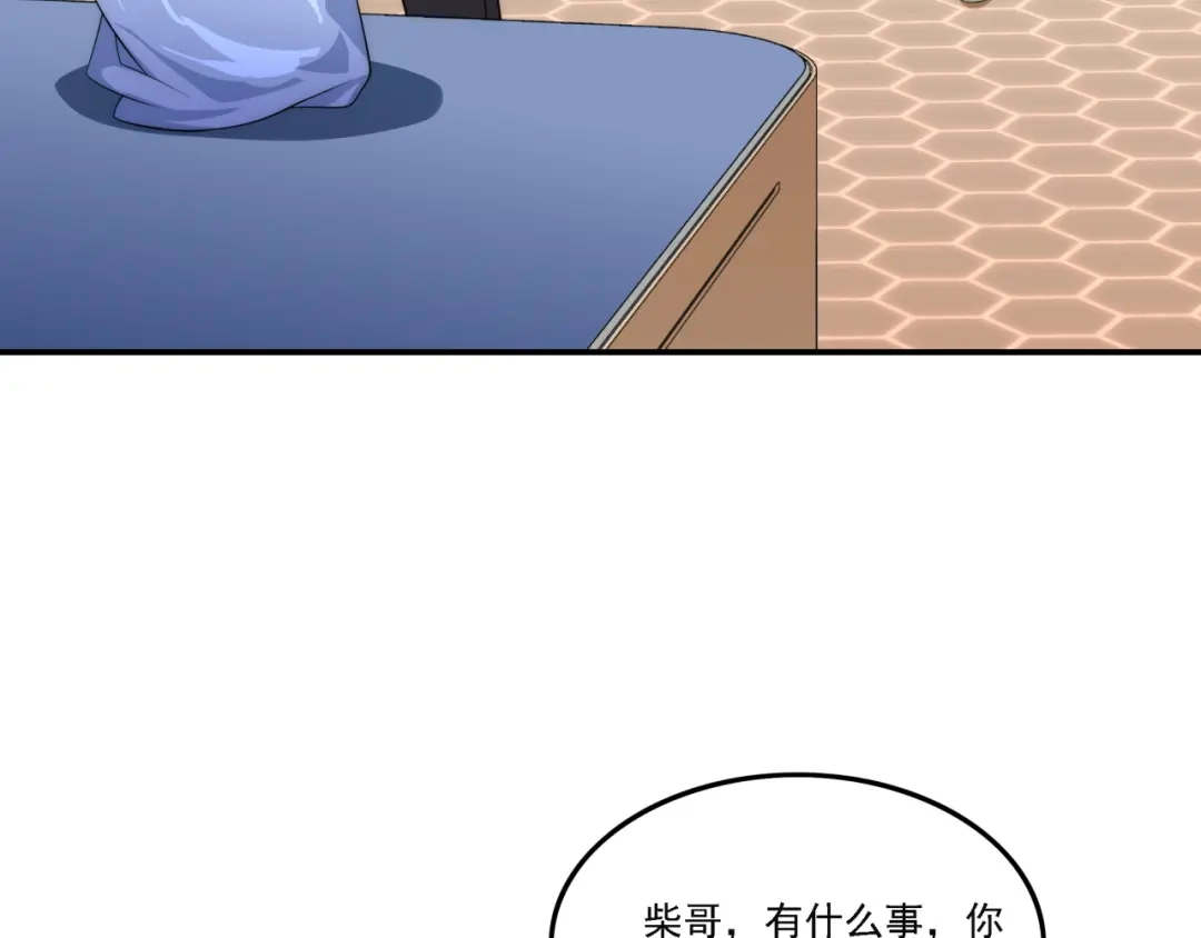 《基因大时代》第17话 入学典礼 第51页