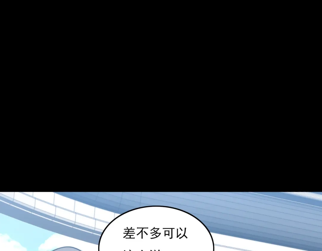 《基因大时代》第17话 入学典礼 第26页