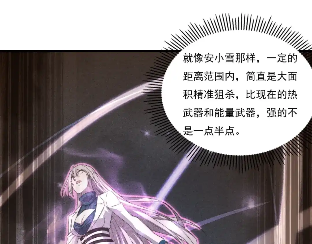 《基因大时代》第17话 入学典礼 第103页