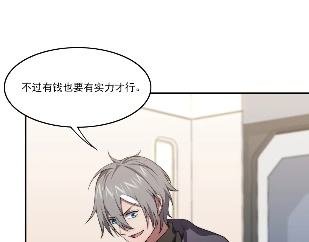 《基因大时代》第17话 入学典礼 第87页