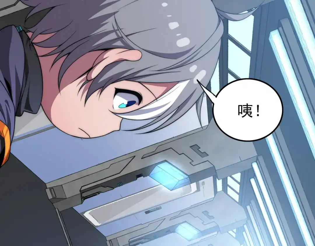 《基因大时代》第17话 入学典礼 第44页