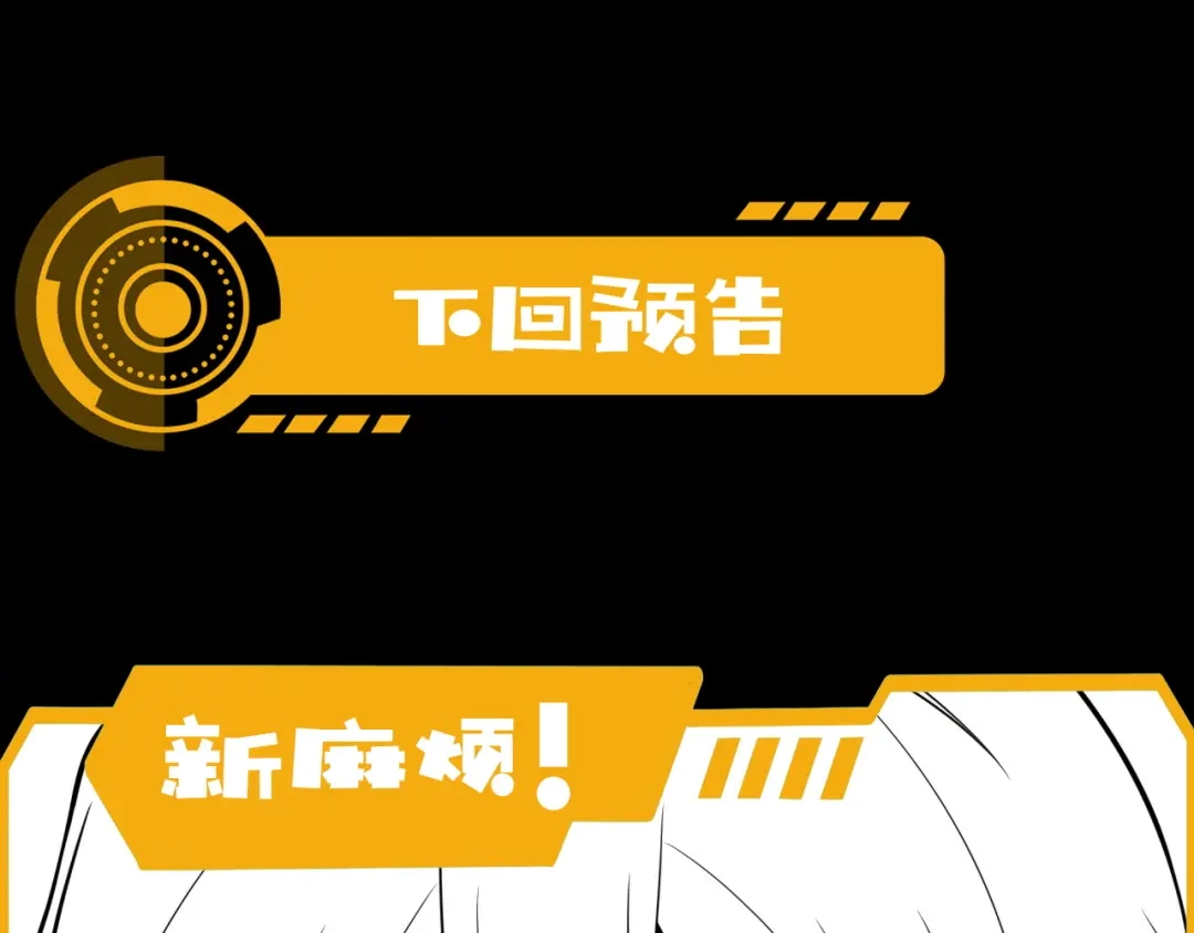 《基因大时代》第17话 入学典礼 第142页