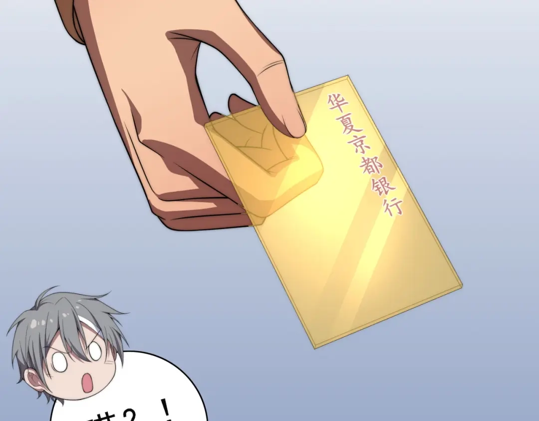 《基因大时代》第17话 入学典礼 第75页