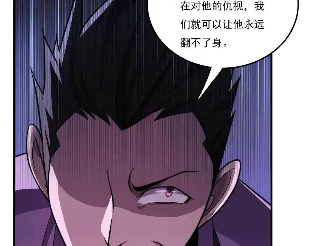 《基因大时代》第17话 入学典礼 第139页