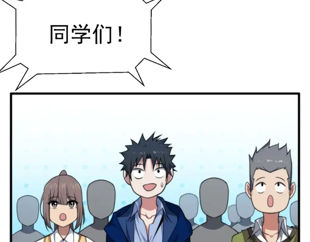 《基因大时代》第18话 爆破鬼才 第30页