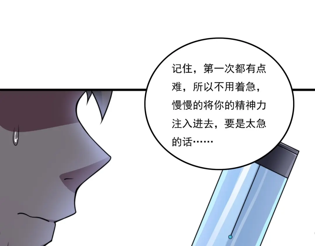 《基因大时代》第18话 爆破鬼才 第128页