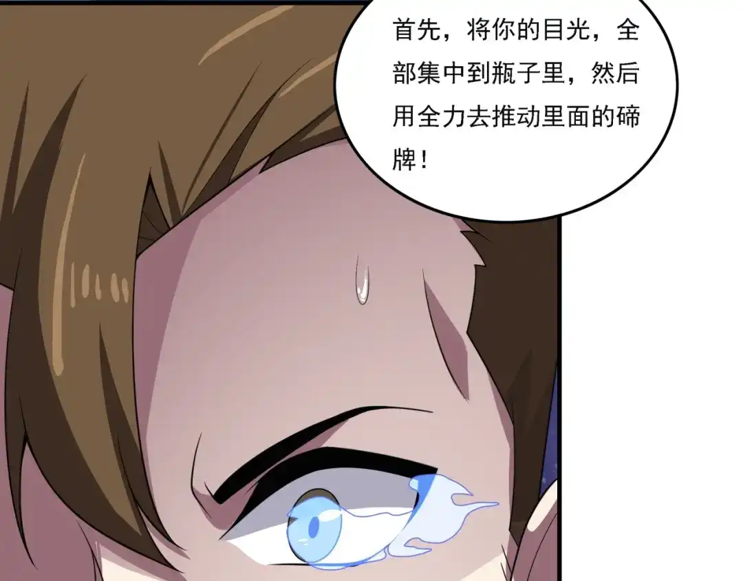 《基因大时代》第18话 爆破鬼才 第126页