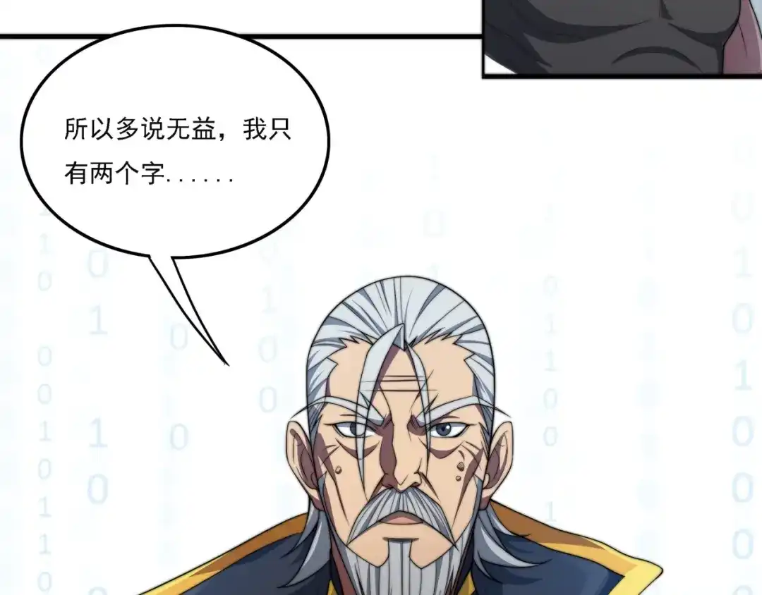 《基因大时代》第18话 爆破鬼才 第34页