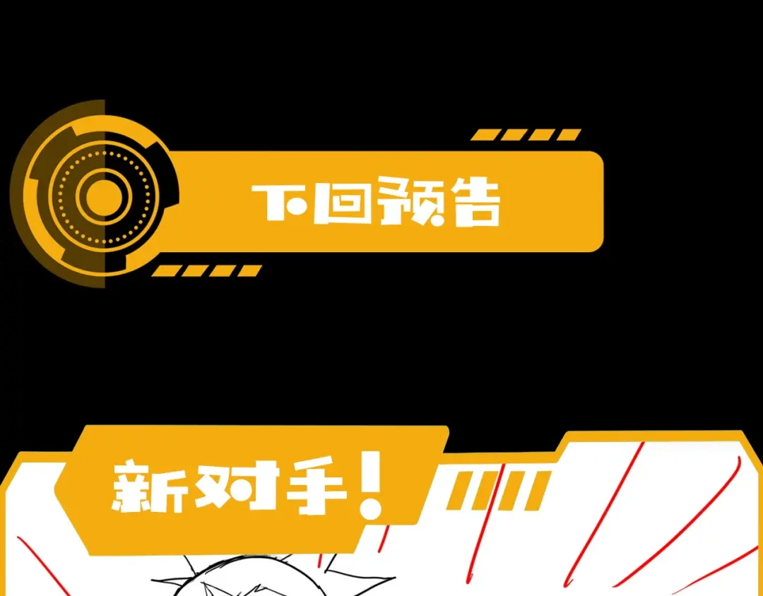 《基因大时代》第18话 爆破鬼才 第137页