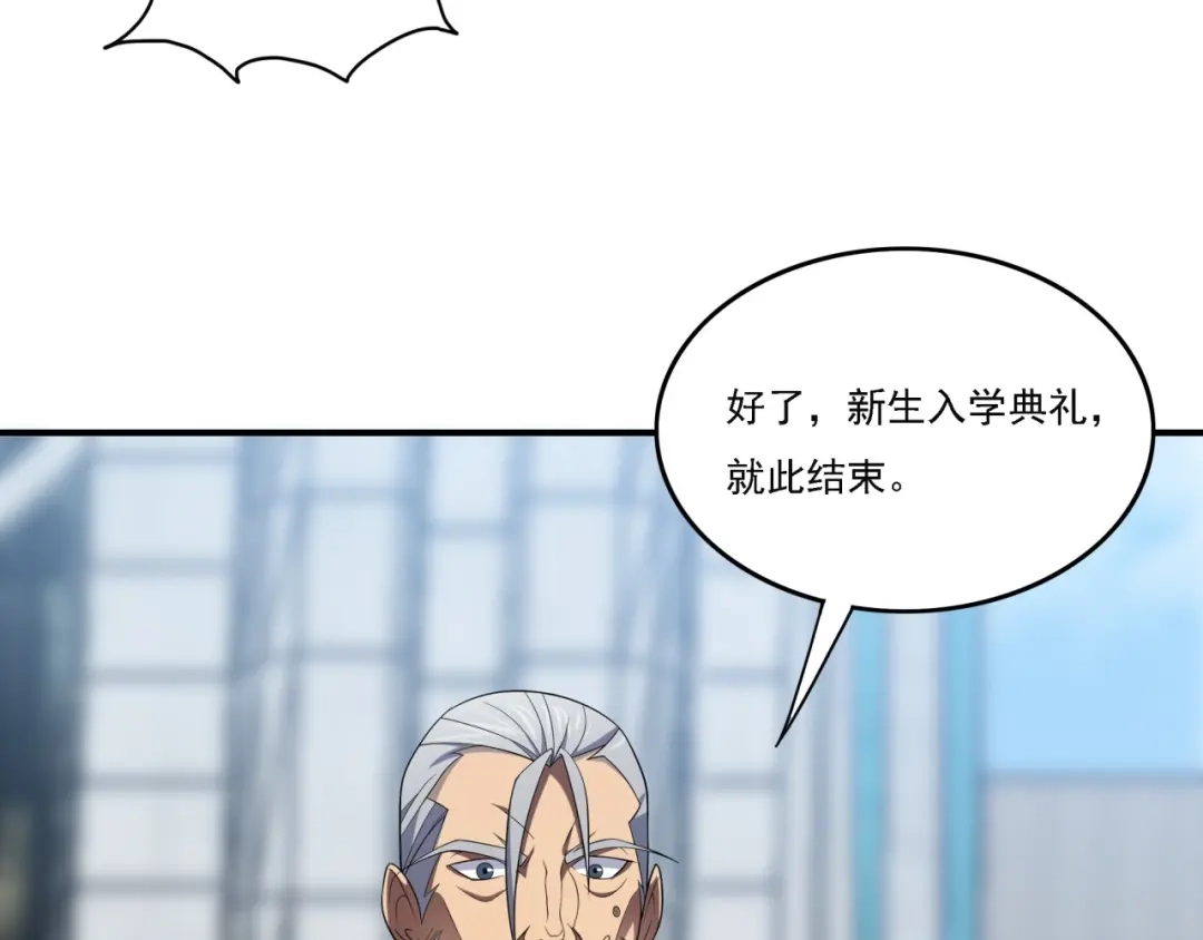 《基因大时代》第18话 爆破鬼才 第79页
