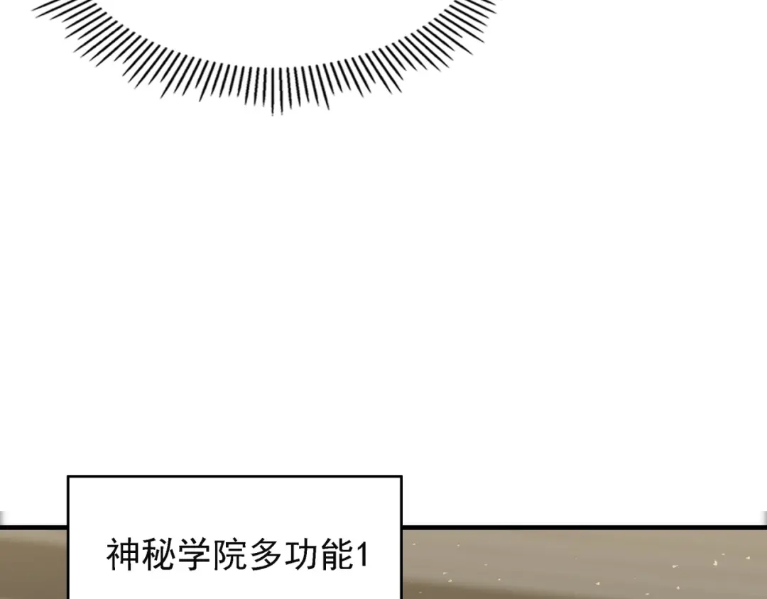 《基因大时代》第18话 爆破鬼才 第89页