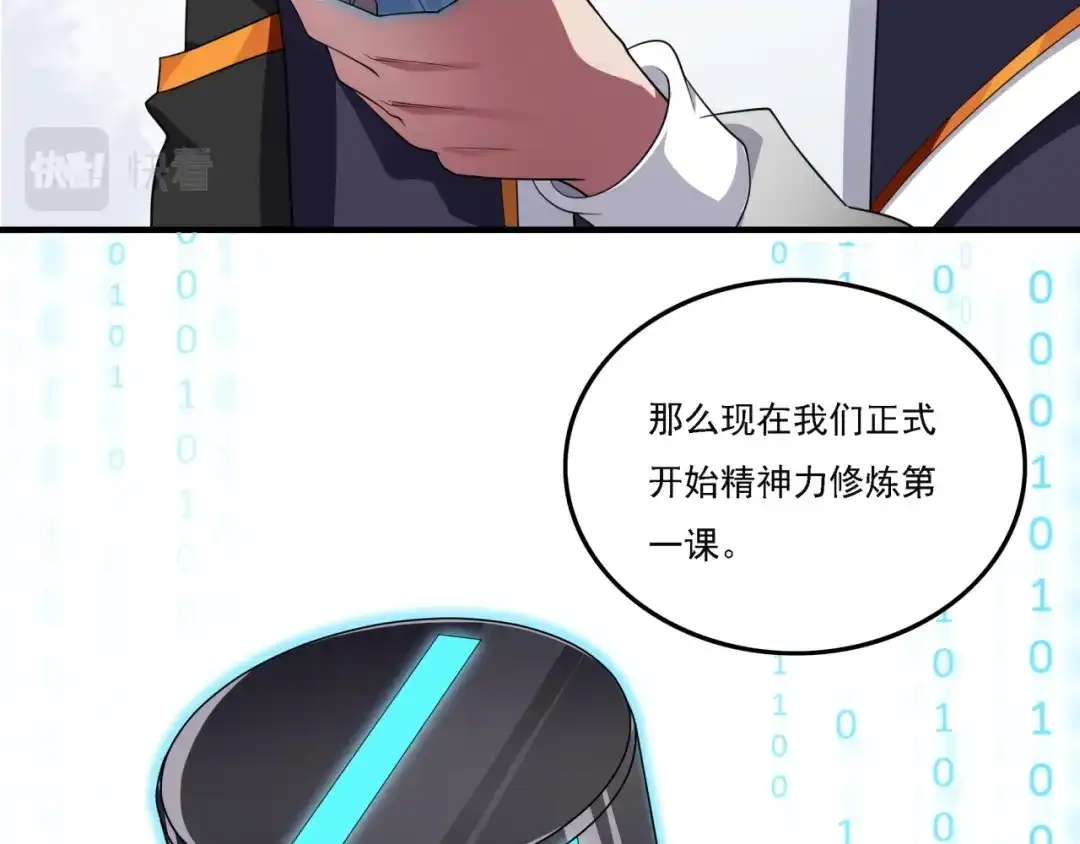 《基因大时代》第18话 爆破鬼才 第115页