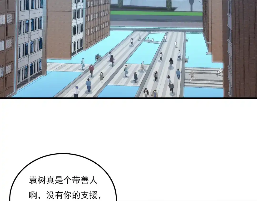 《基因大时代》第18话 爆破鬼才 第7页