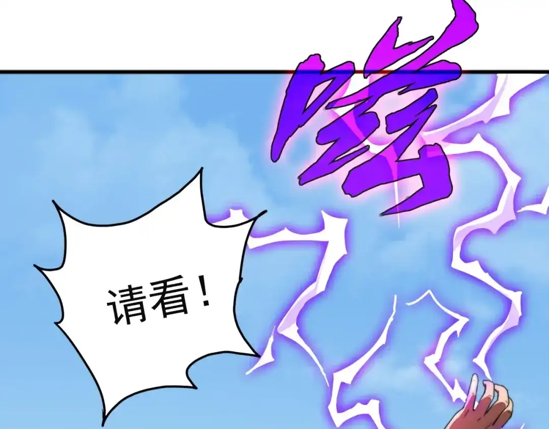 《基因大时代》第18话 爆破鬼才 第37页