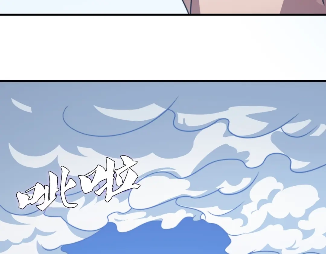 《基因大时代》第18话 爆破鬼才 第53页
