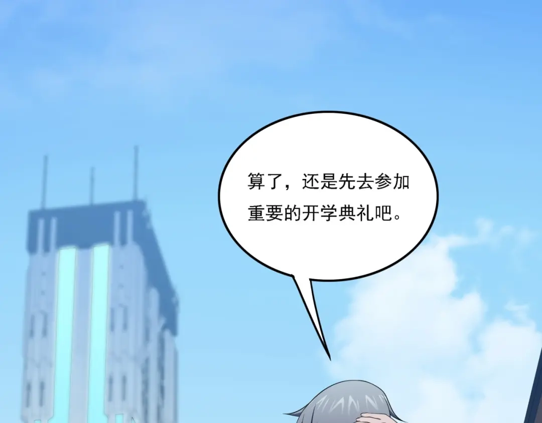 《基因大时代》第18话 爆破鬼才 第22页