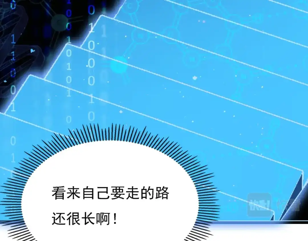 《基因大时代》第18话 爆破鬼才 第88页
