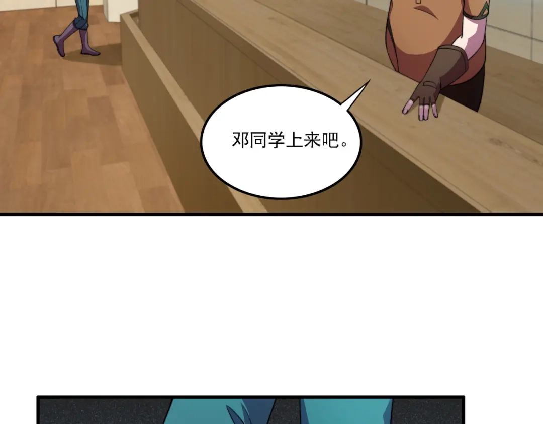 《基因大时代》第19话 实战演练 第44页
