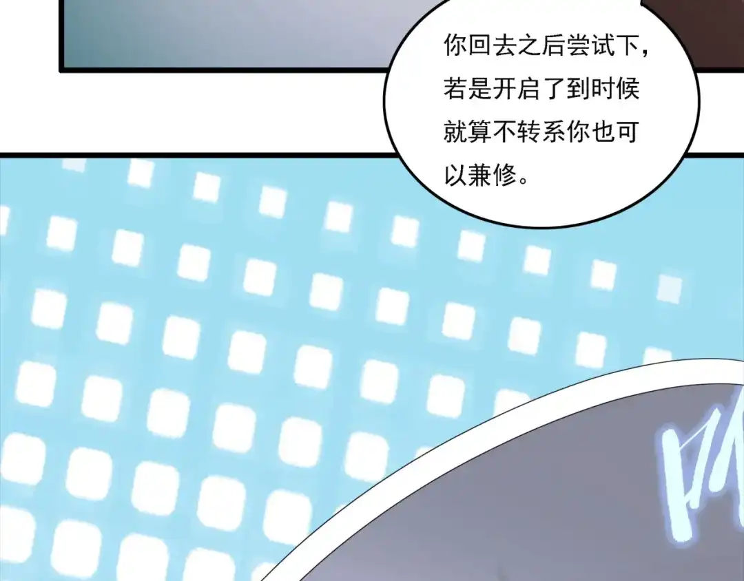 《基因大时代》第19话 实战演练 第25页