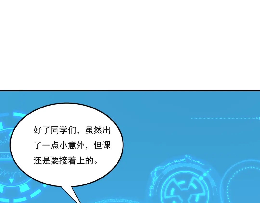 《基因大时代》第19话 实战演练 第40页