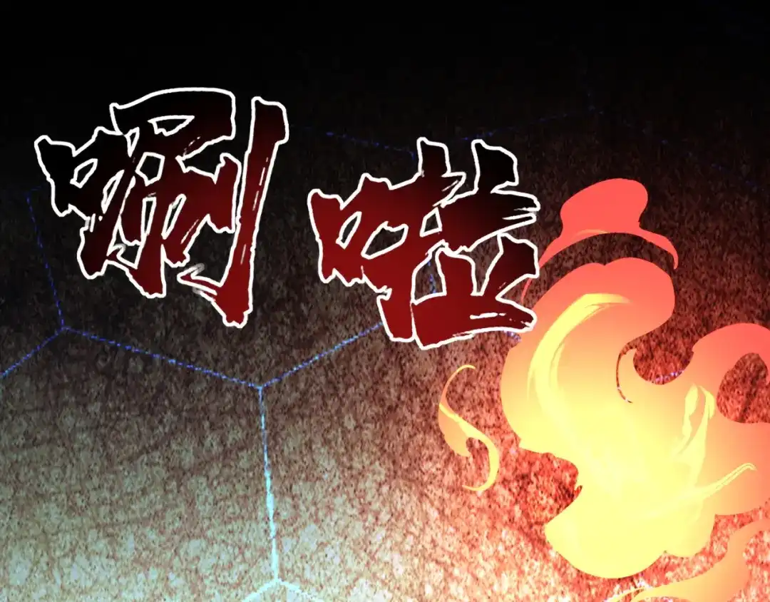 《基因大时代》第19话 实战演练 第106页