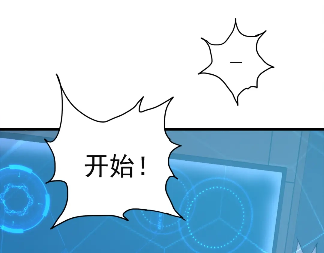 《基因大时代》第19话 实战演练 第133页