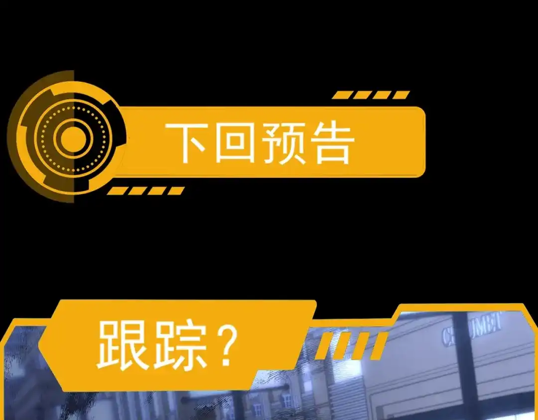《基因大时代》第2话 神秘系基因点 第195页