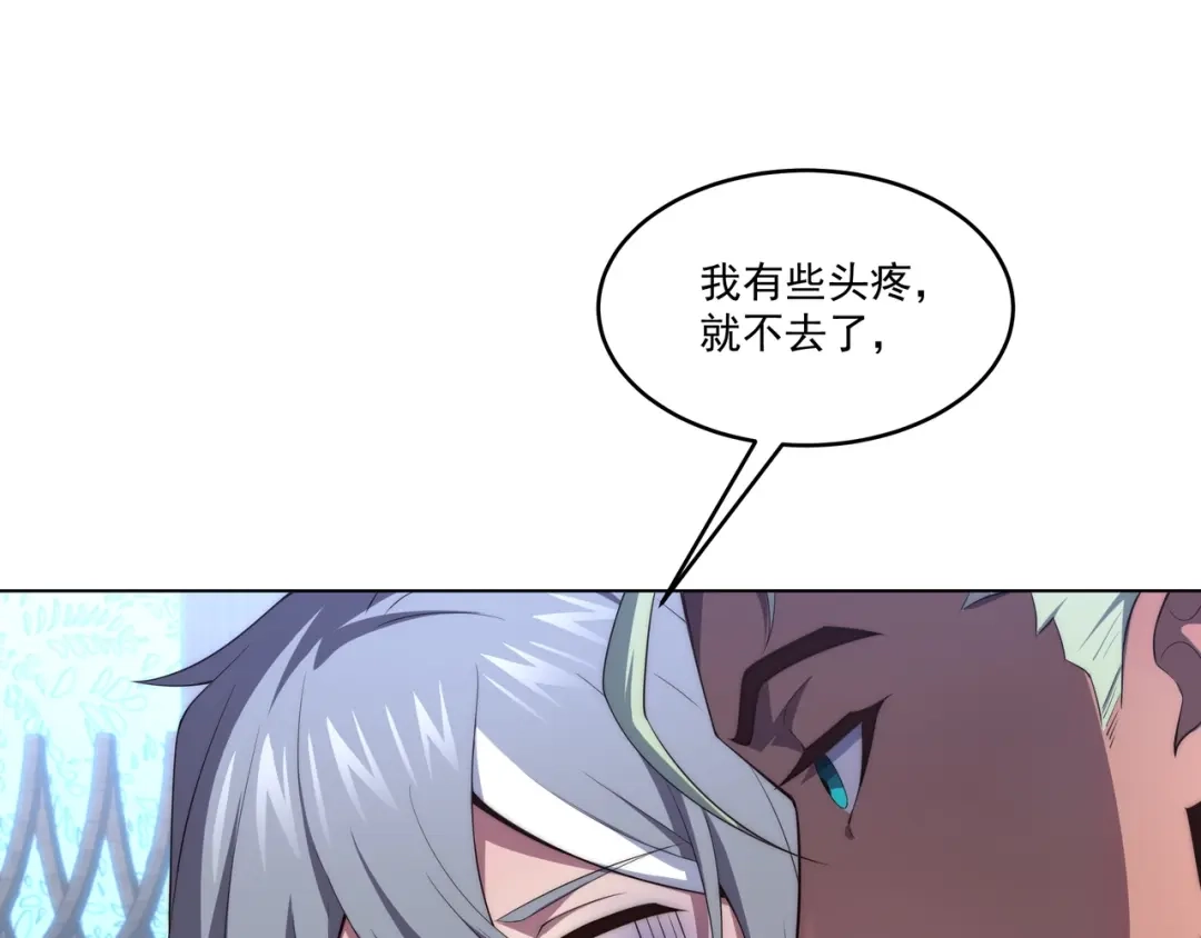 《基因大时代》第2话 神秘系基因点 第146页