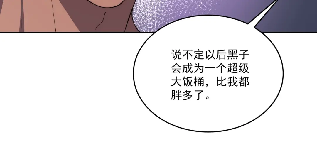 《基因大时代》第2话 神秘系基因点 第106页