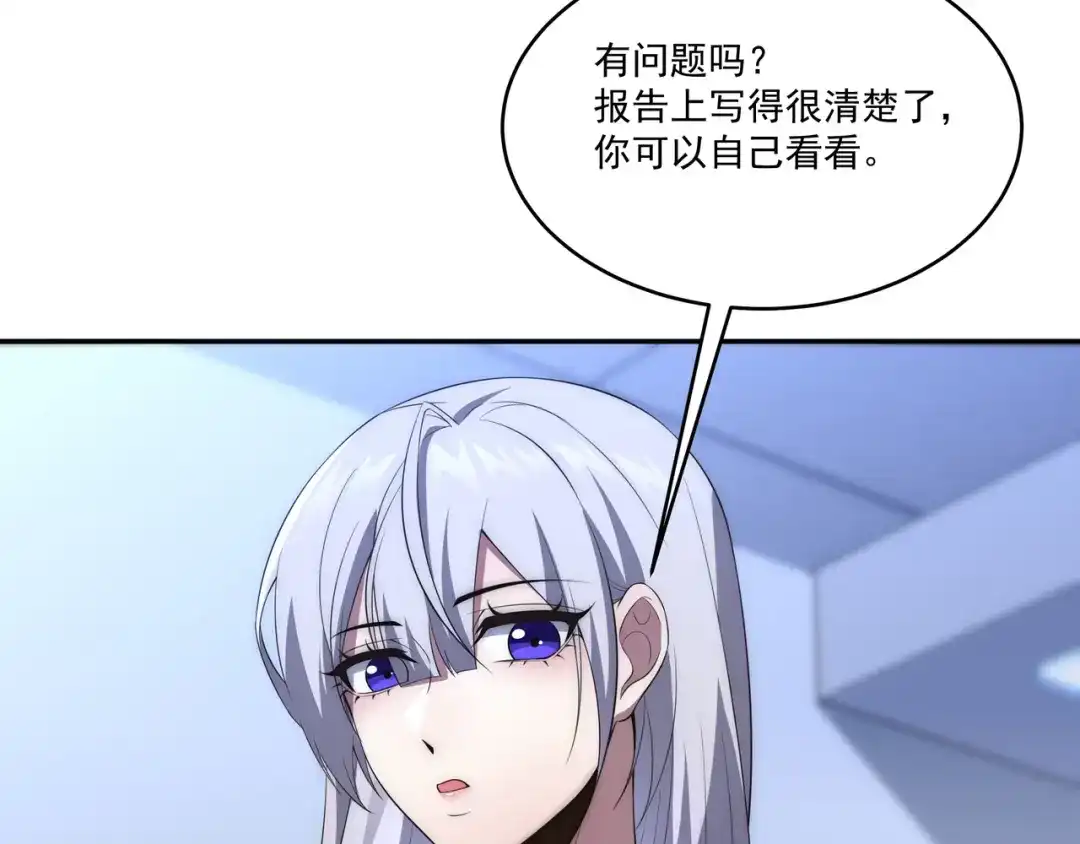 《基因大时代》第2话 神秘系基因点 第36页