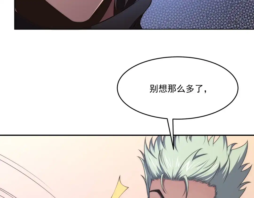 《基因大时代》第2话 神秘系基因点 第142页