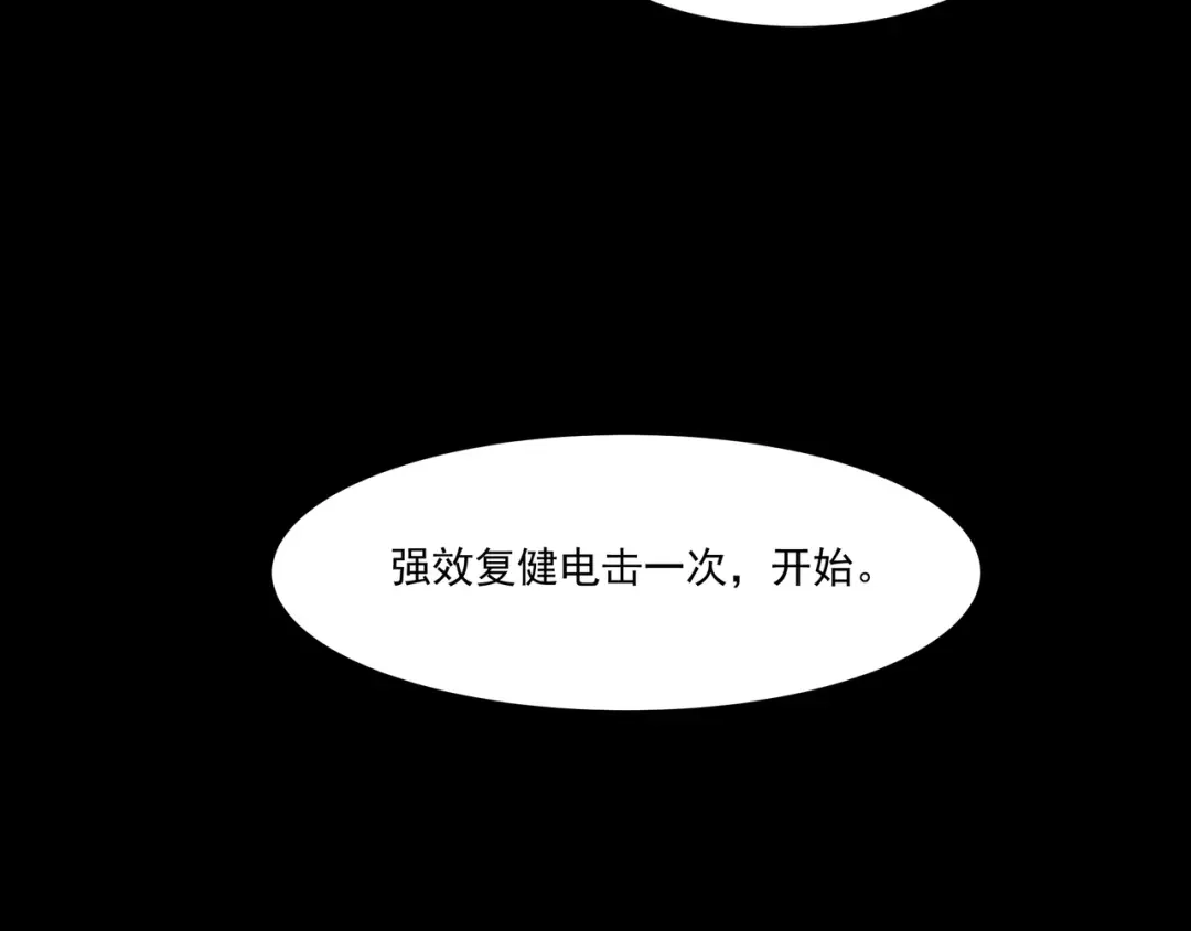 《基因大时代》第2话 神秘系基因点 第15页