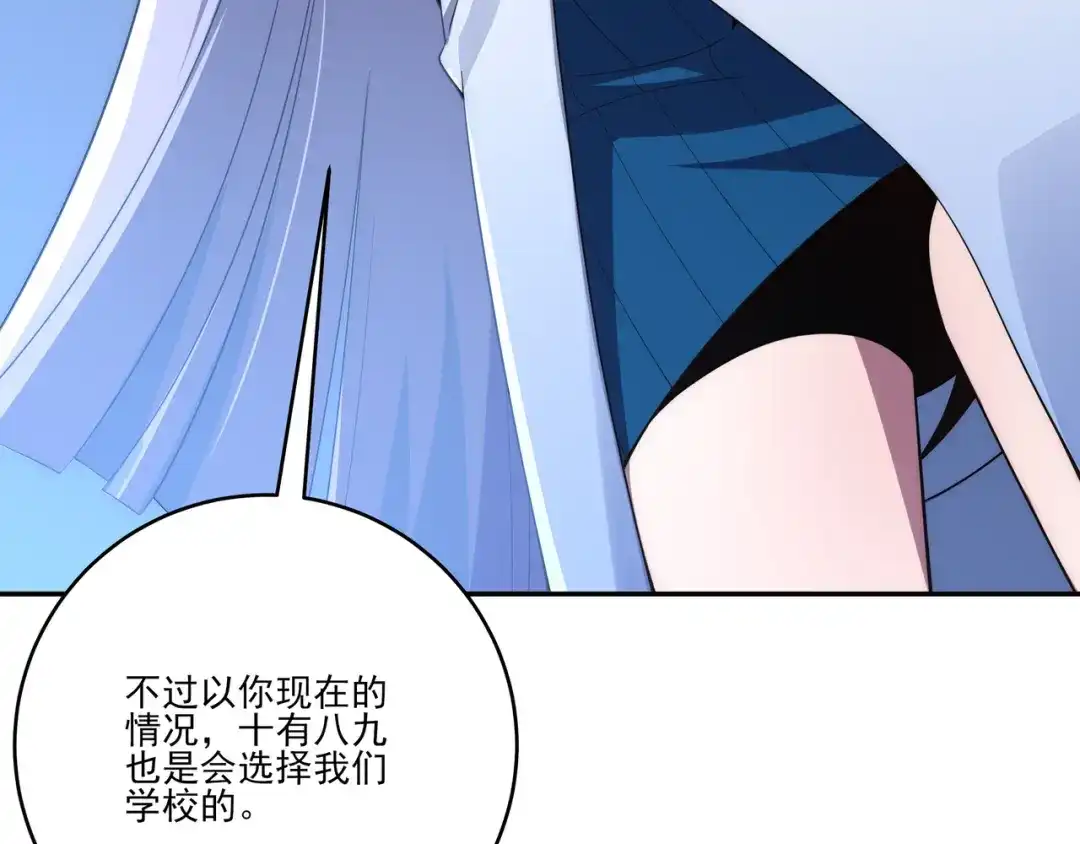 《基因大时代》第2话 神秘系基因点 第48页