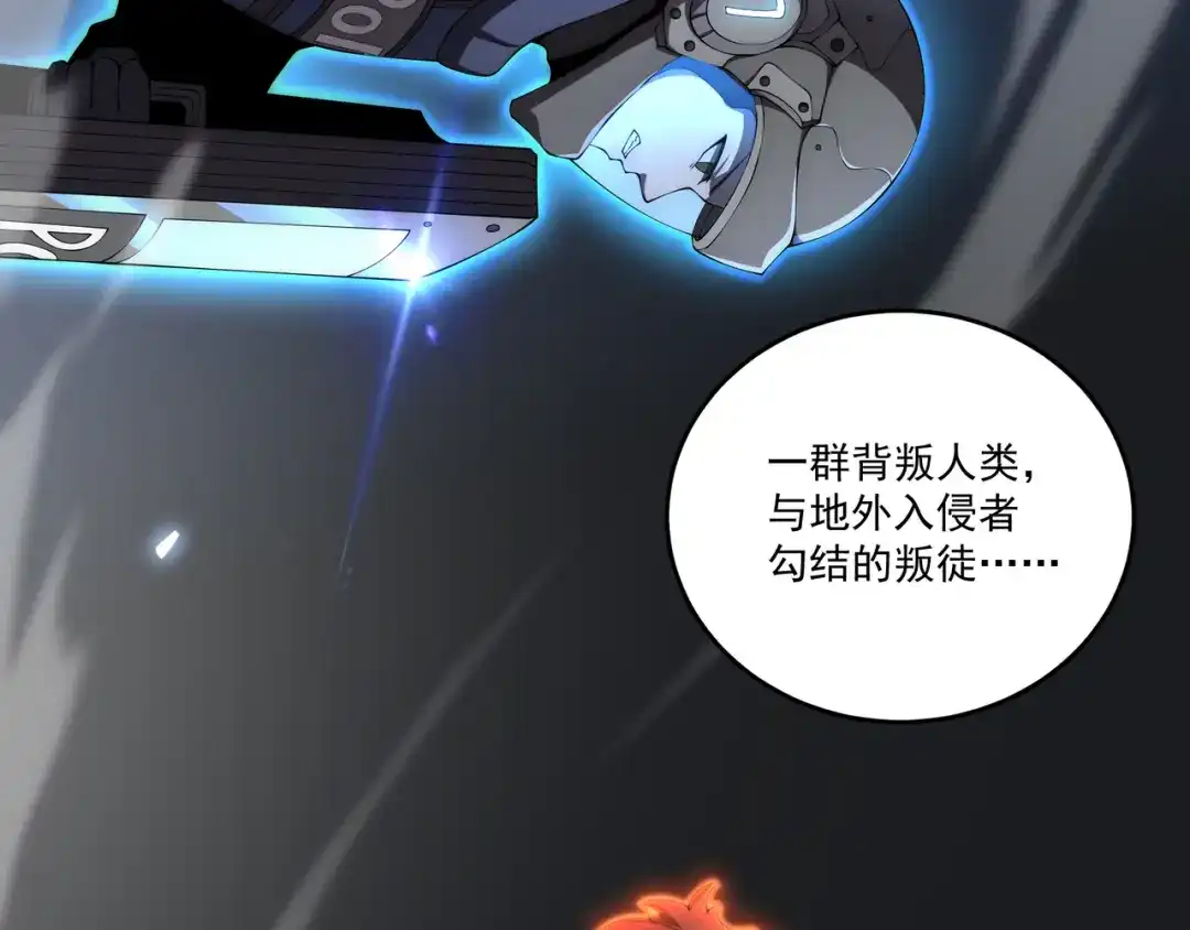 《基因大时代》第2话 神秘系基因点 第76页