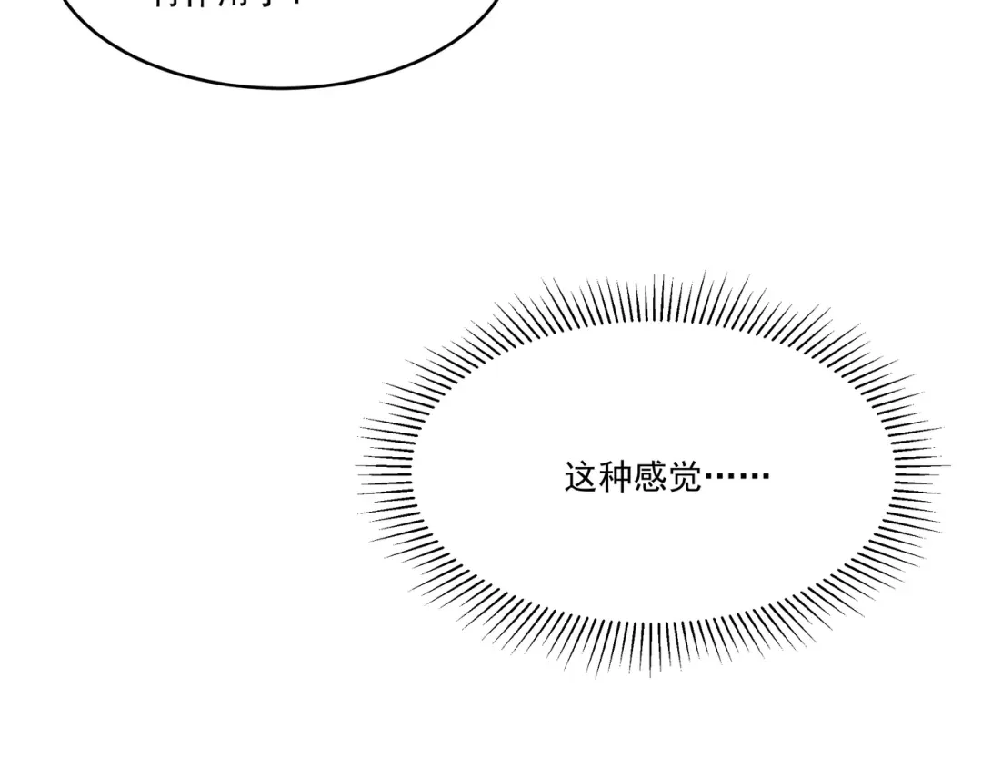《基因大时代》第2话 神秘系基因点 第159页