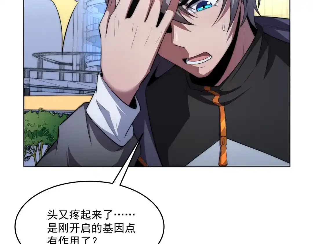 《基因大时代》第2话 神秘系基因点 第158页