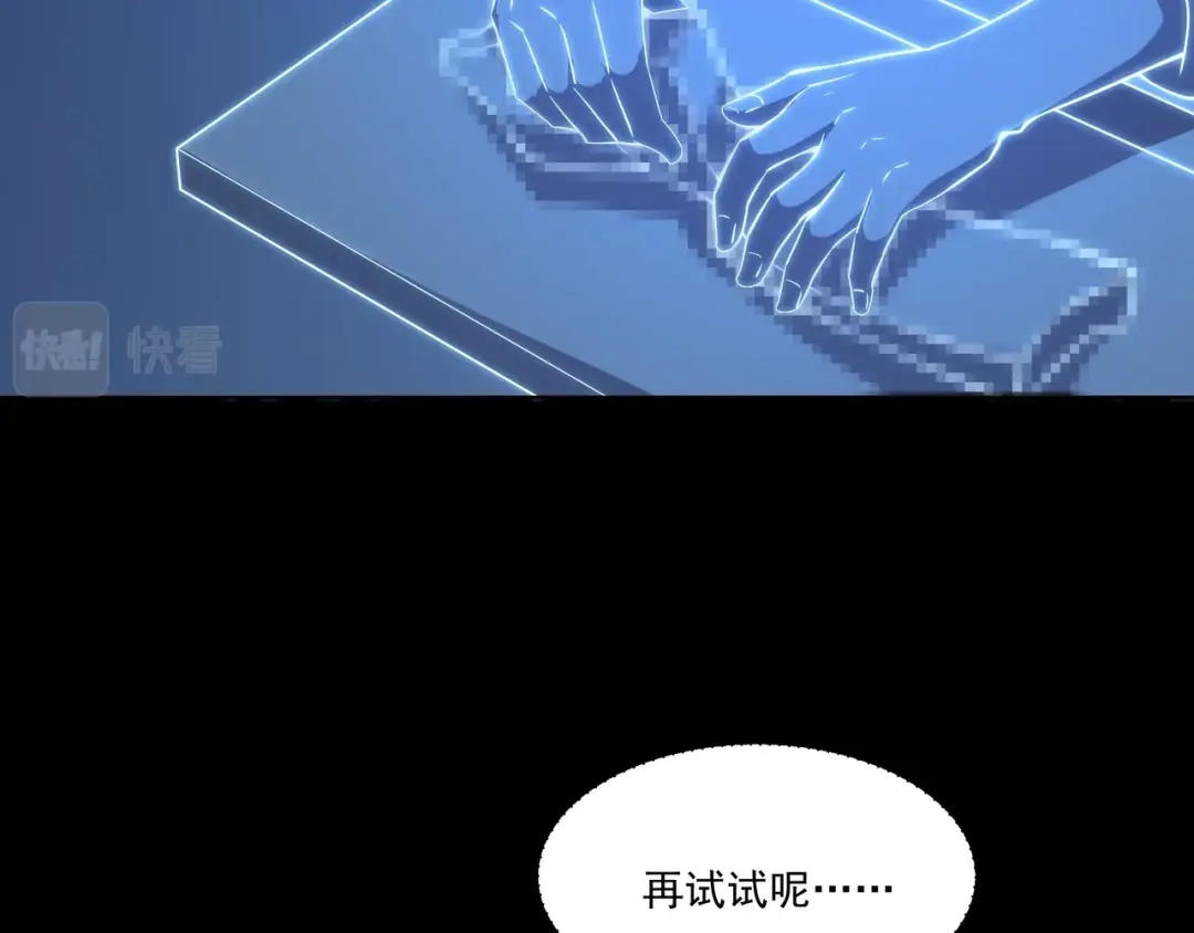 《基因大时代》第2话 神秘系基因点 第174页