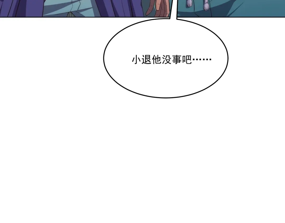 《基因大时代》第2话 神秘系基因点 第151页