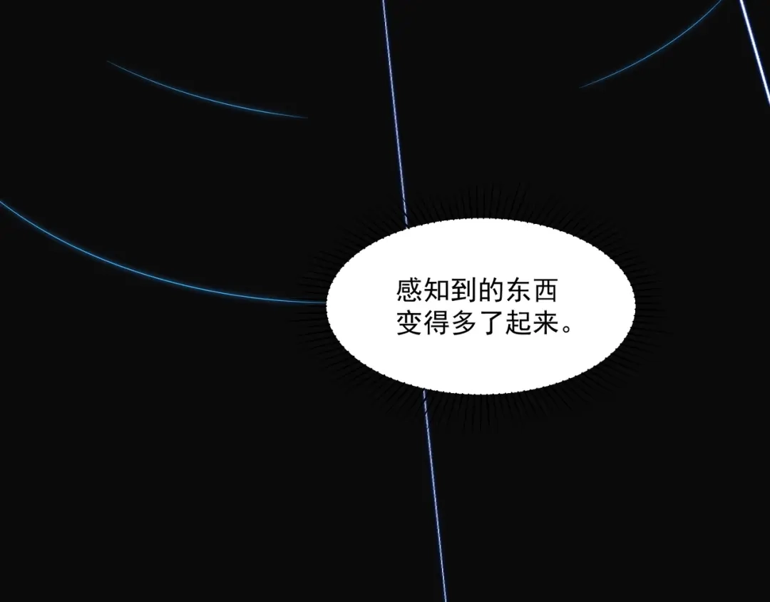 《基因大时代》第2话 神秘系基因点 第164页