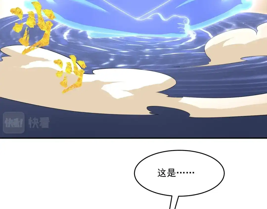 《基因大时代》第2话 神秘系基因点 第6页