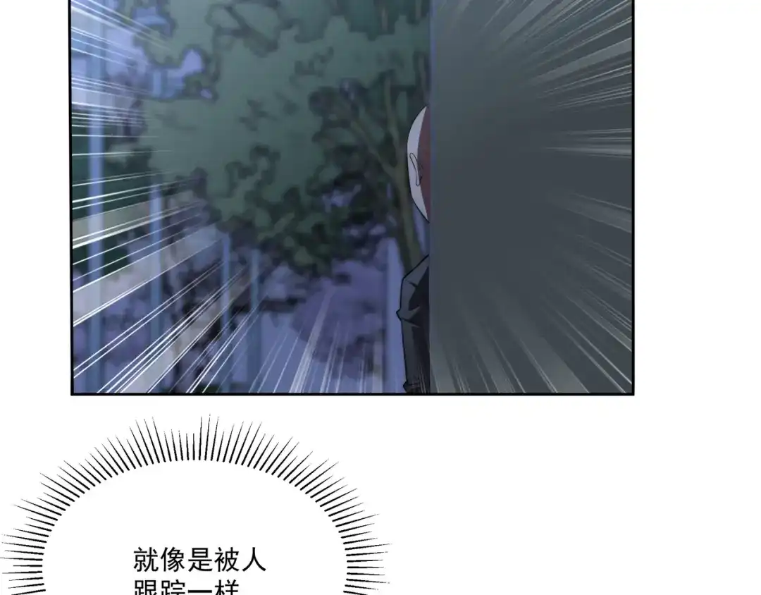 《基因大时代》第2话 神秘系基因点 第192页