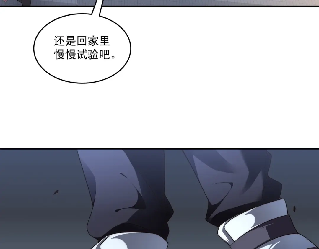 《基因大时代》第2话 神秘系基因点 第183页