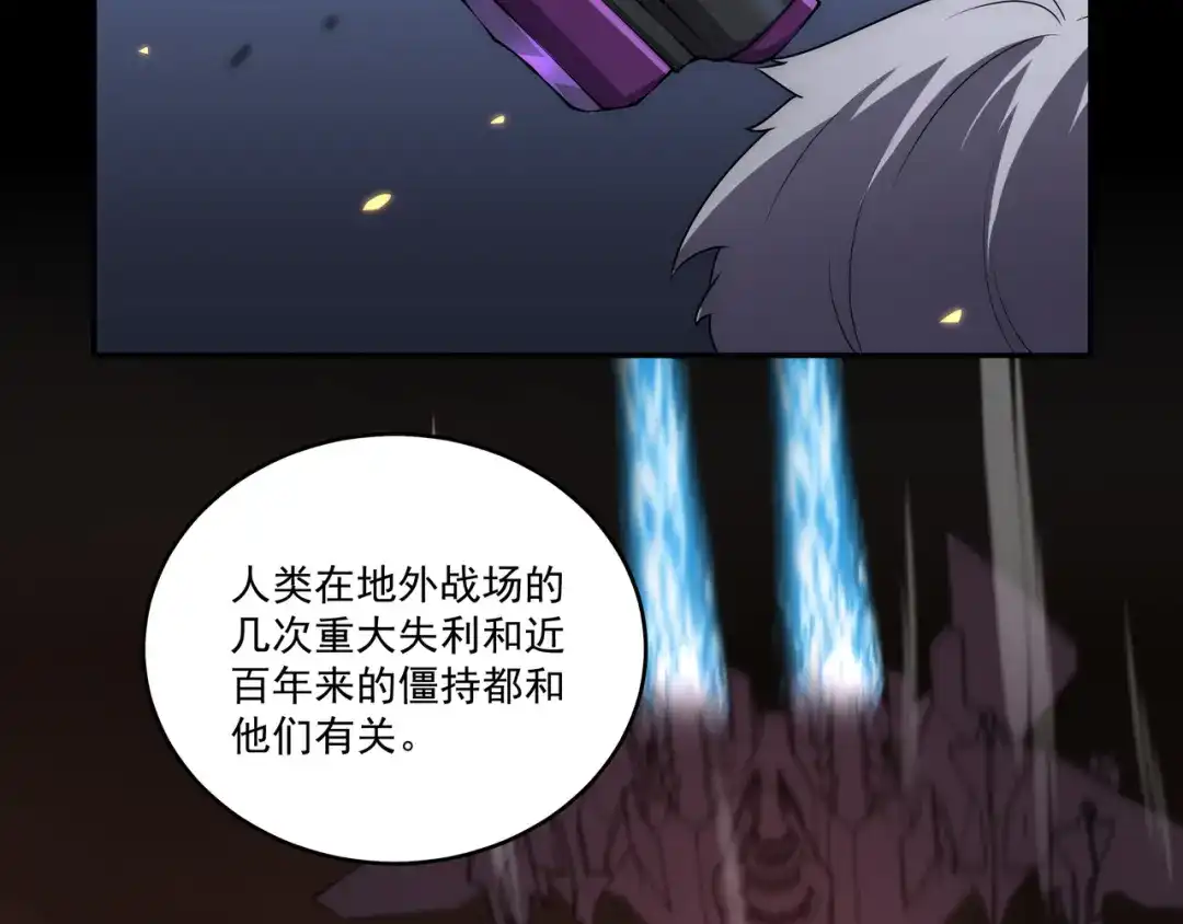 《基因大时代》第2话 神秘系基因点 第80页