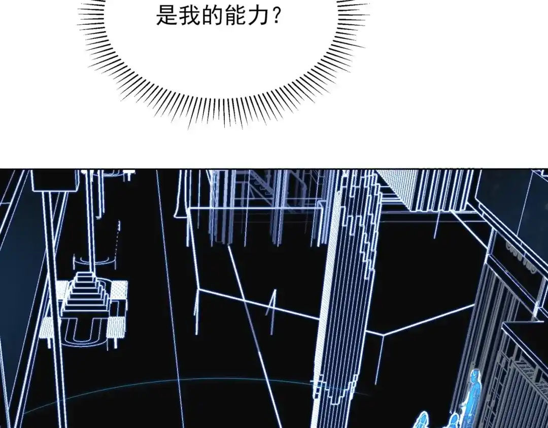 《基因大时代》第2话 神秘系基因点 第161页