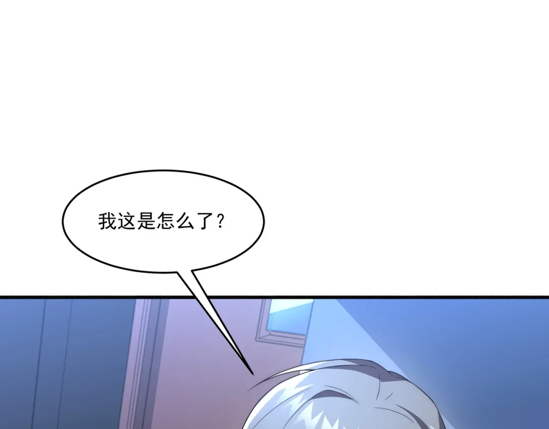 《基因大时代》第2话 神秘系基因点 第21页