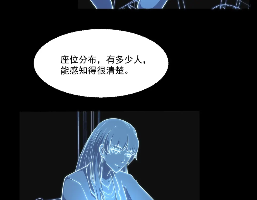 《基因大时代》第2话 神秘系基因点 第169页