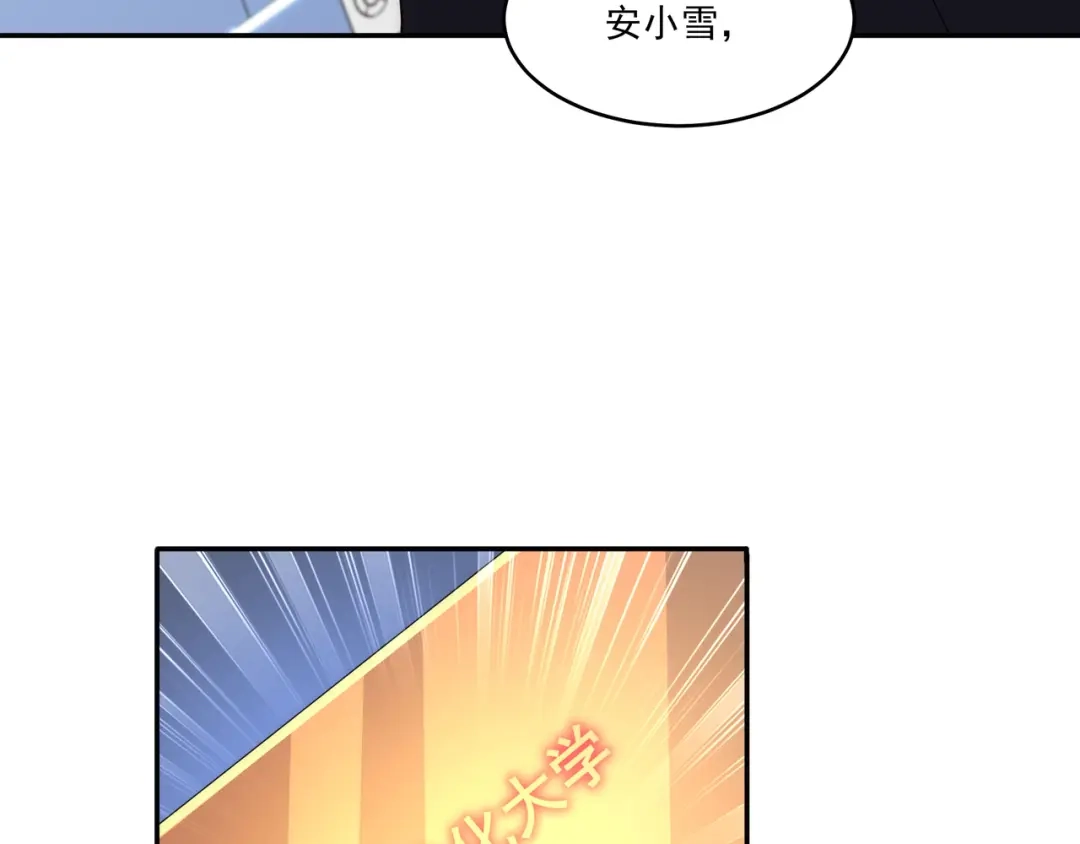 《基因大时代》第2话 神秘系基因点 第51页