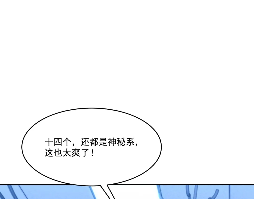 《基因大时代》第2话 神秘系基因点 第27页