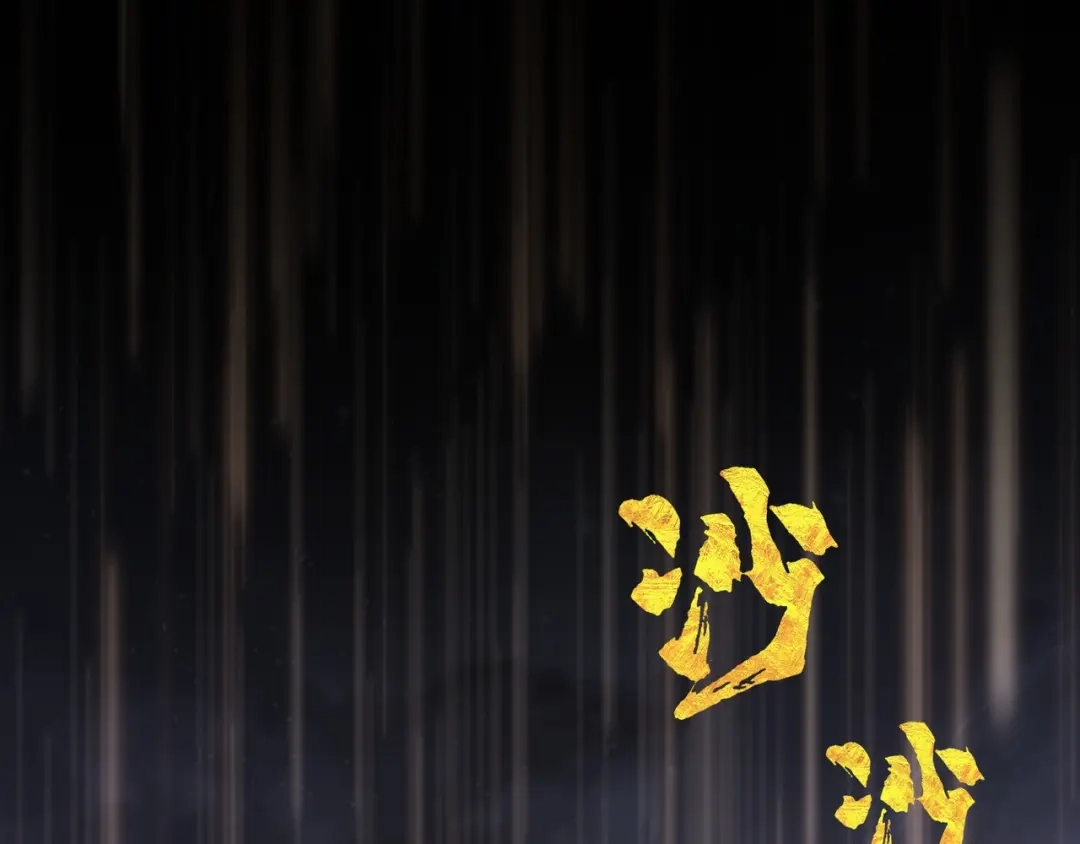 《基因大时代》第2话 神秘系基因点 第4页