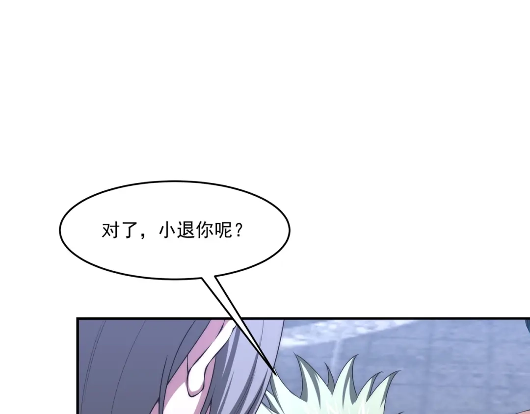 《基因大时代》第2话 神秘系基因点 第117页